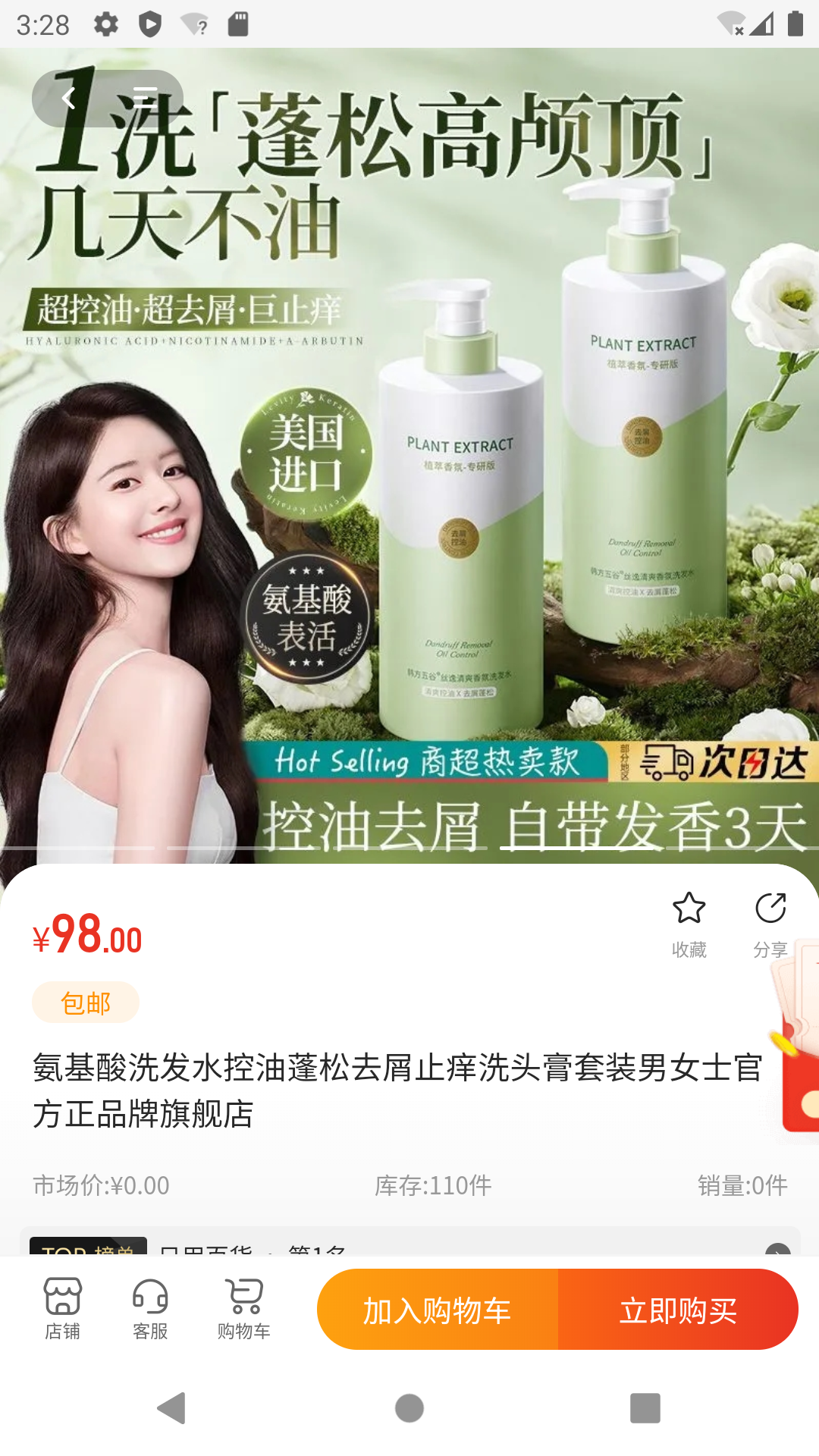 精彩截图-祎旺2026官方新版