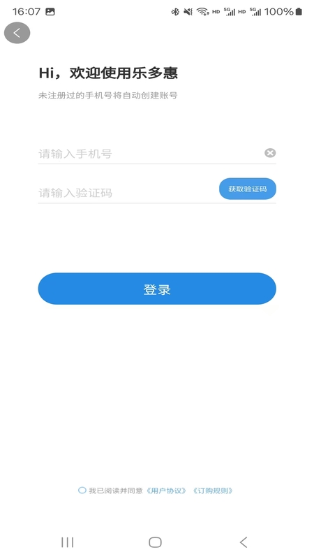 精彩截图-乐多惠2026官方新版