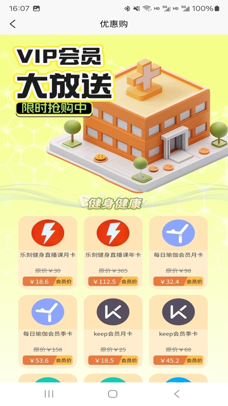 精彩截图-乐多惠2026官方新版