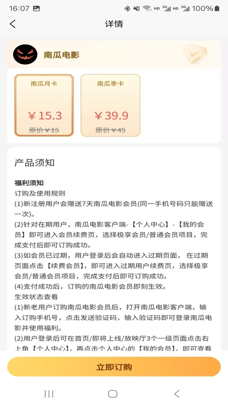 精彩截图-乐多惠2026官方新版