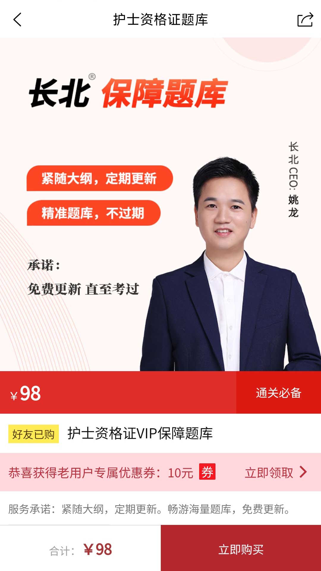 精彩截图-护士资格证题库2026官方新版