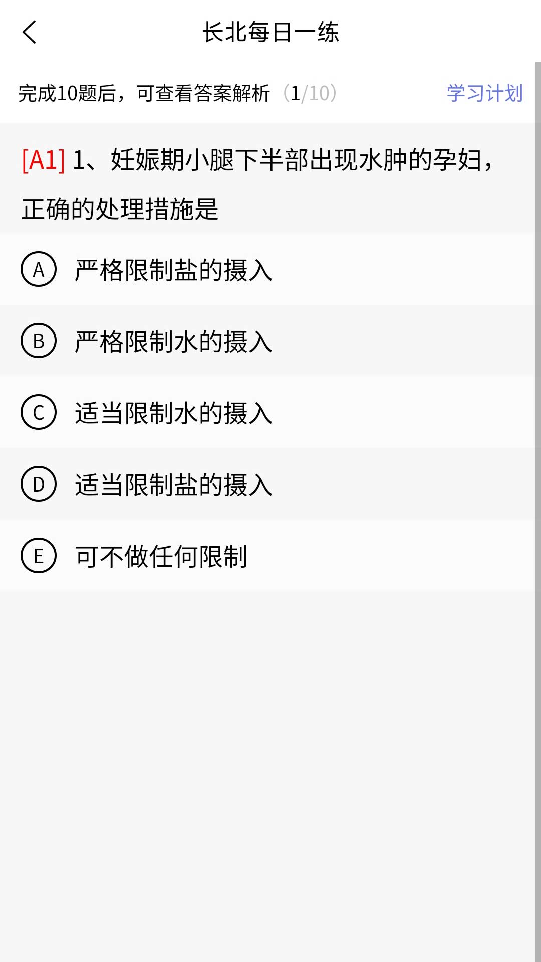 精彩截图-护士资格证题库2026官方新版