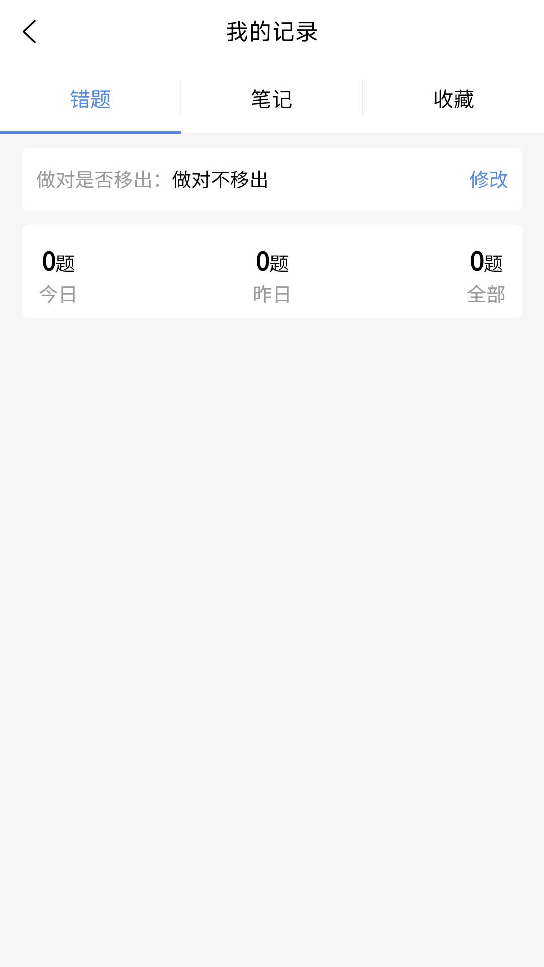 精彩截图-护士资格证题库2026官方新版