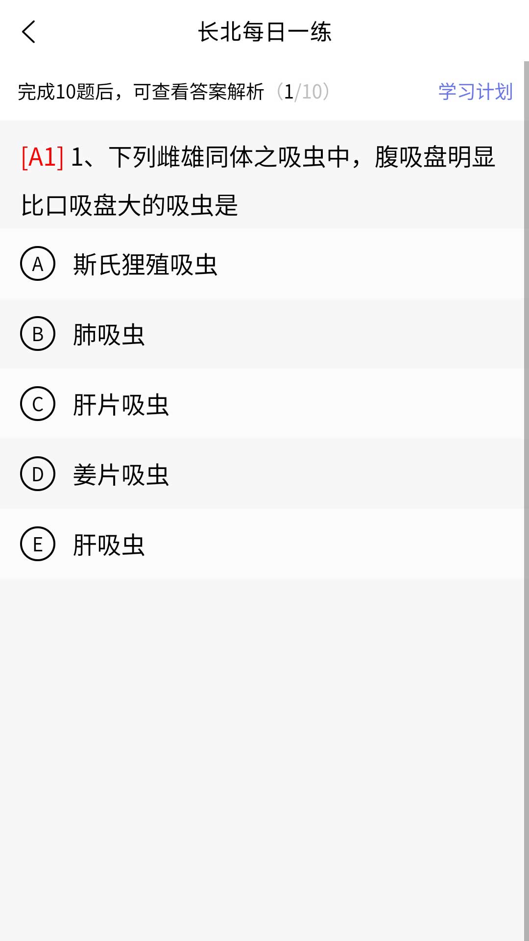 精彩截图-临床医学检验技术题库2026官方新版