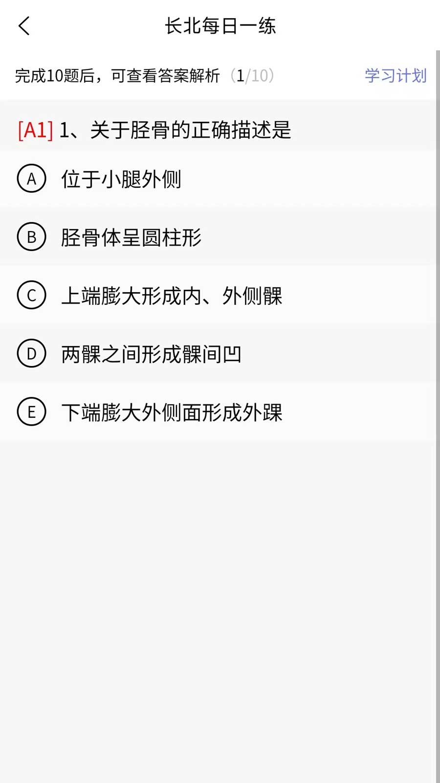 精彩截图-医学影像技术题库2026官方新版