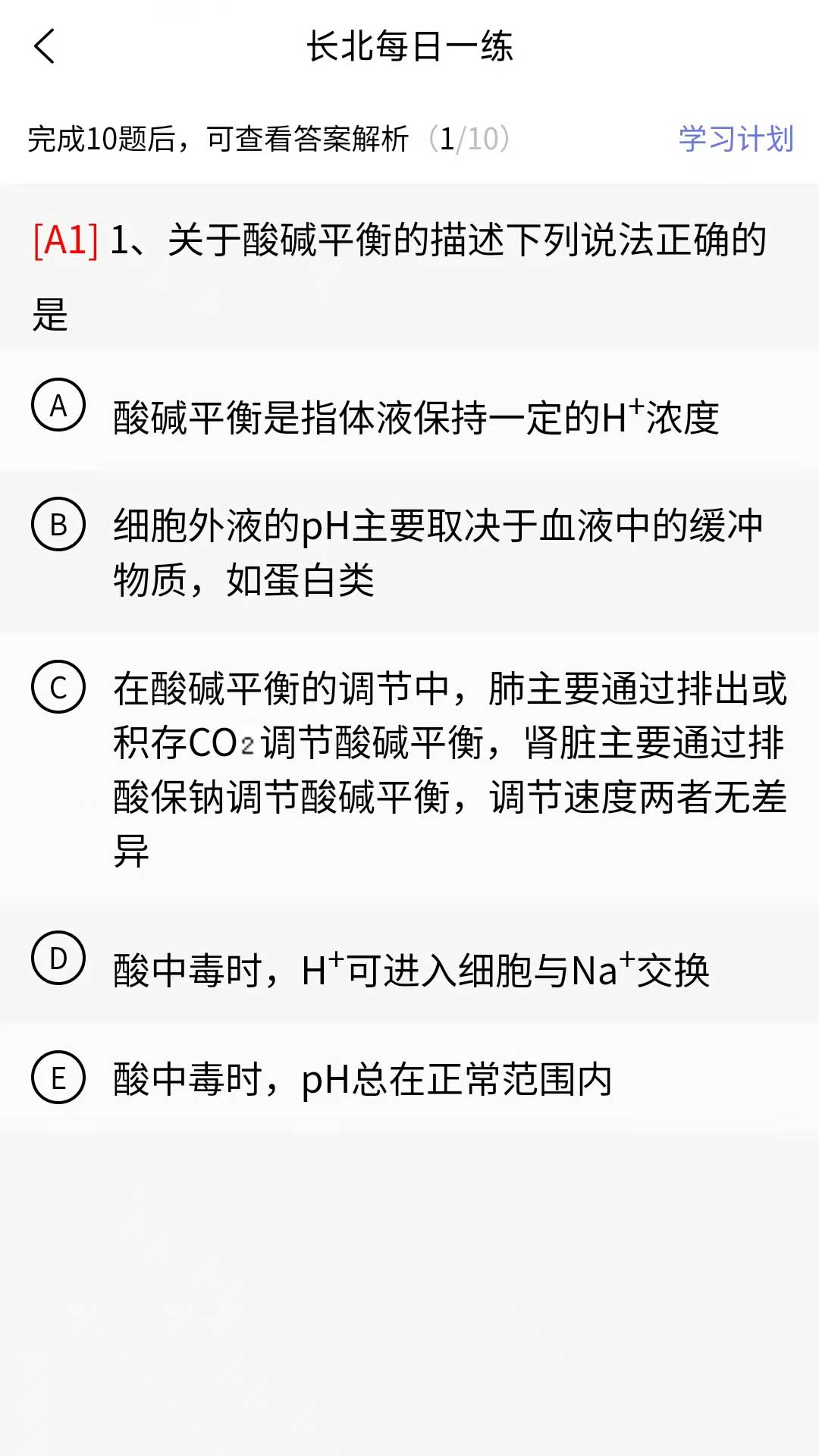 精彩截图-住院医师规培题库2025官方新版