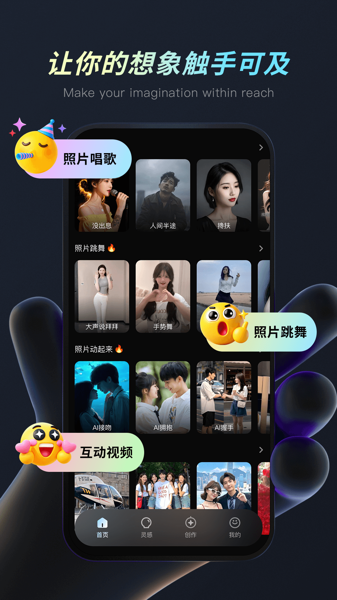 精彩截图-灵创AI2026官方新版