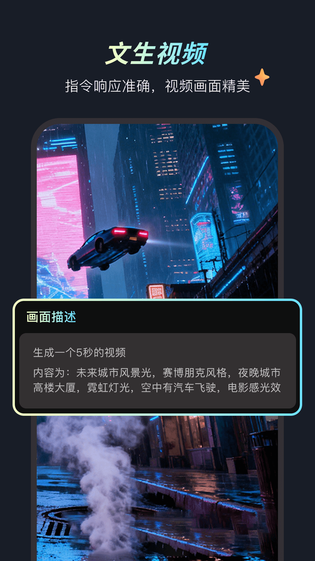 精彩截图-灵创AI2026官方新版