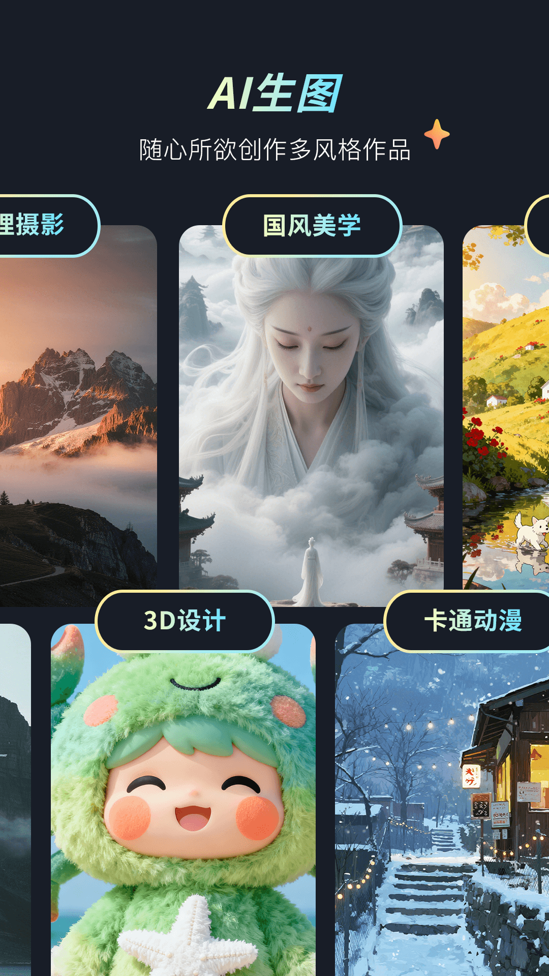 精彩截图-灵创AI2026官方新版