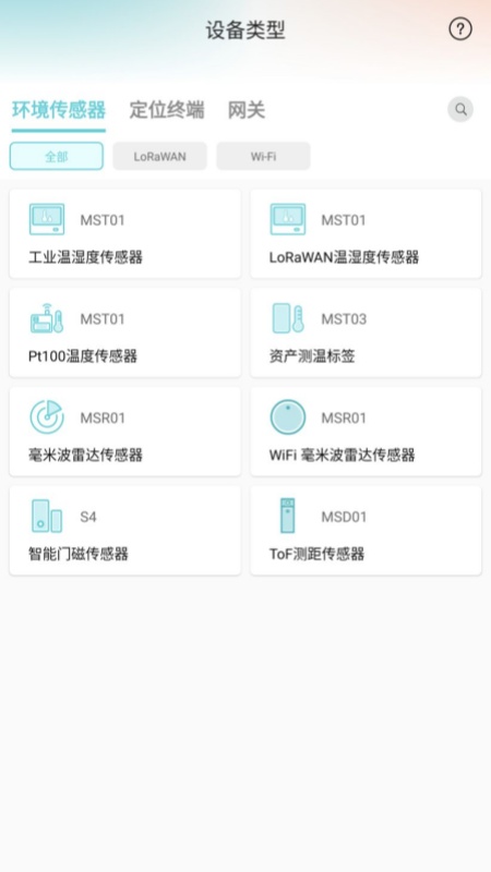 精彩截图-MinewLink2026官方新版
