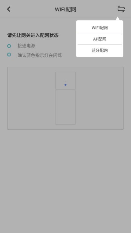 精彩截图-MinewLink2026官方新版