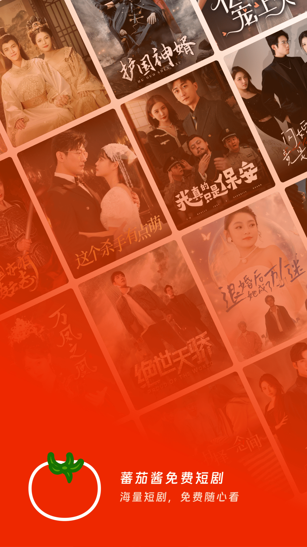 精彩截图-蕃茄酱免费短剧2025官方新版