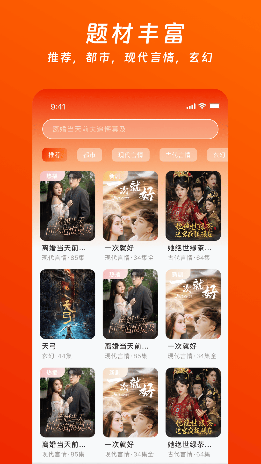 精彩截图-蕃茄酱免费短剧2025官方新版