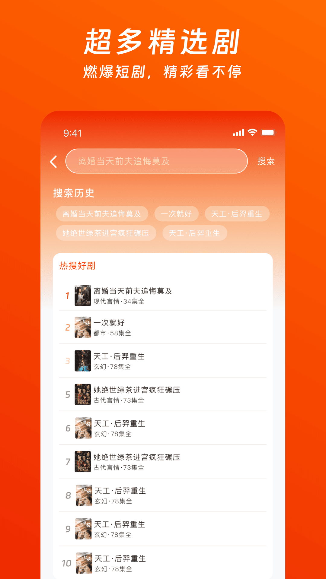 精彩截图-蕃茄酱免费短剧2025官方新版