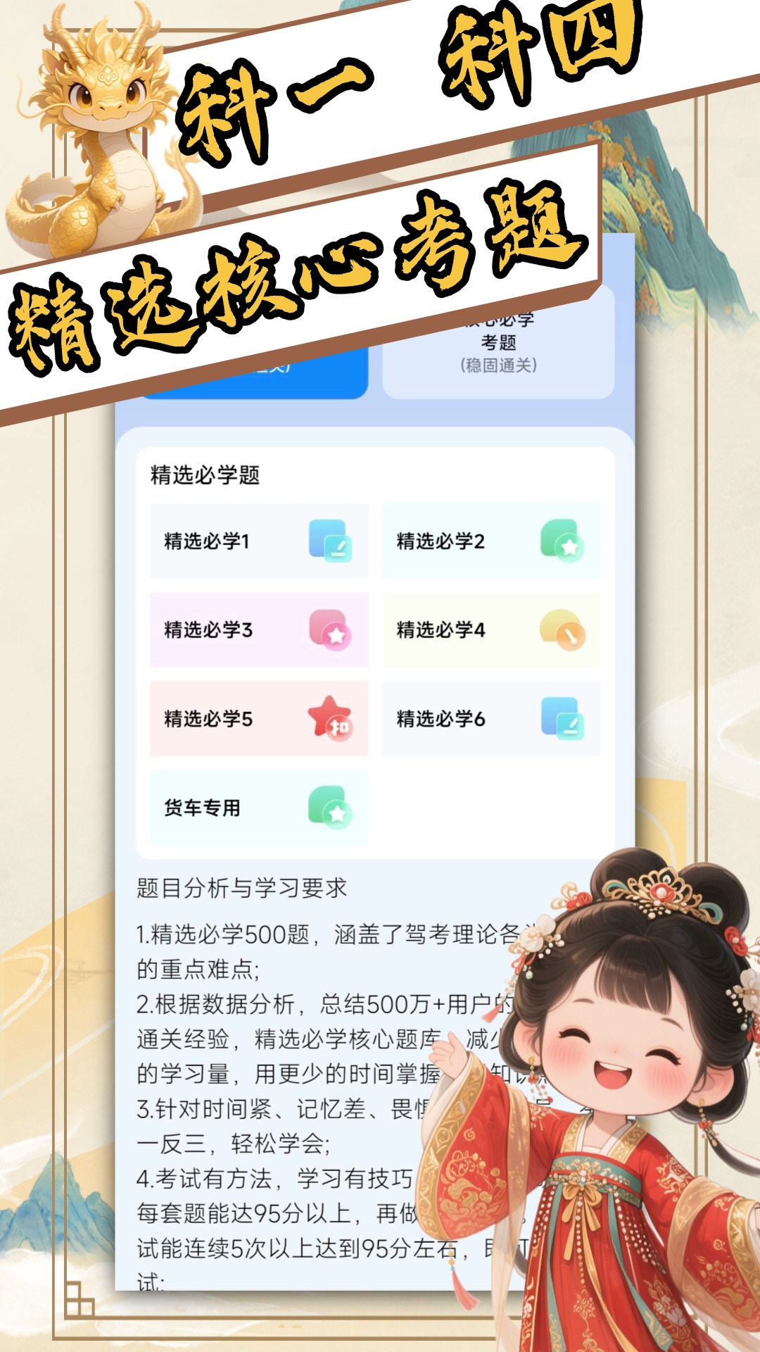 精彩截图-驾考帝2026官方新版