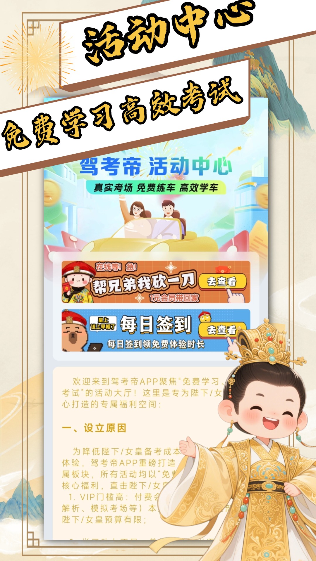 精彩截图-驾考帝2026官方新版