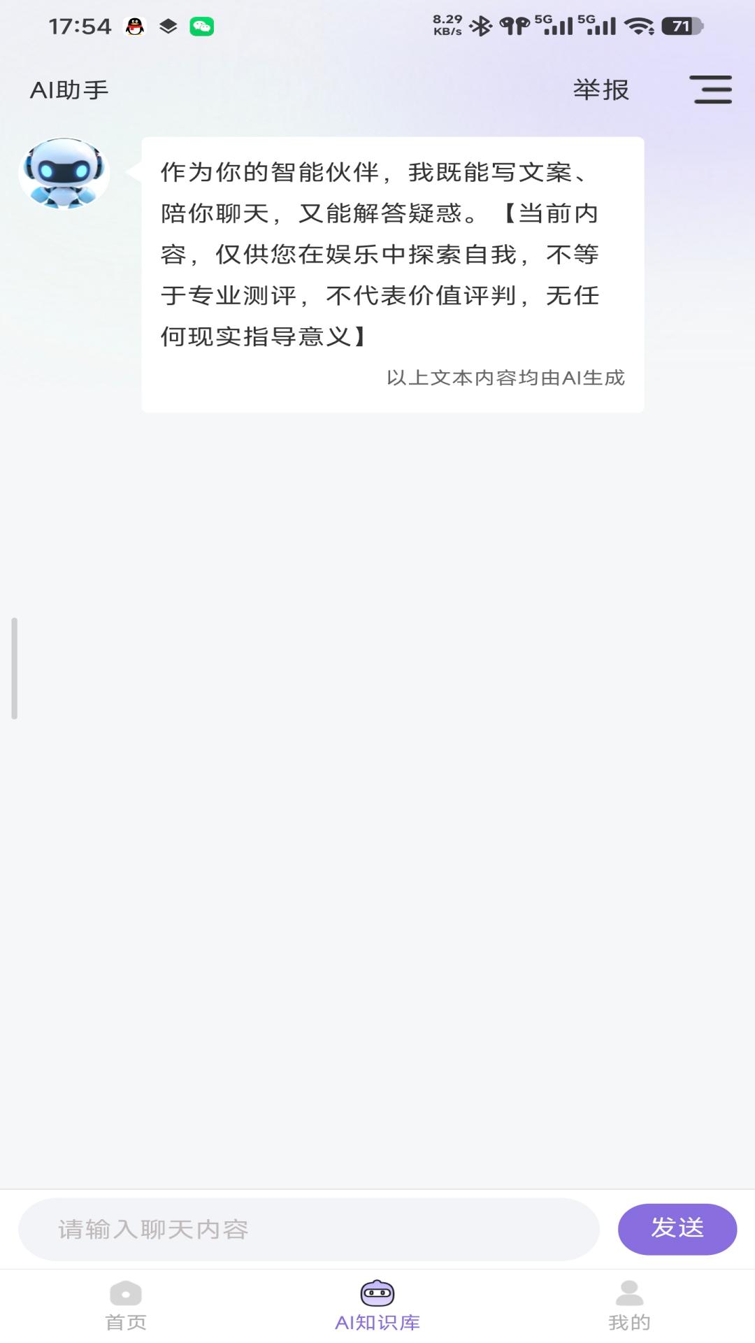 精彩截图-福禄测运2026官方新版