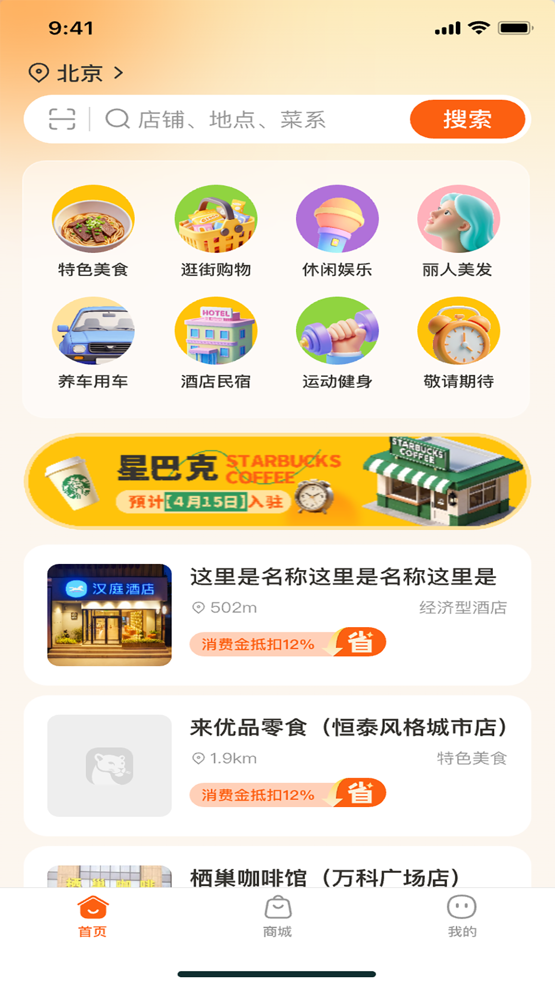 精彩截图-小豹逛街2025官方新版