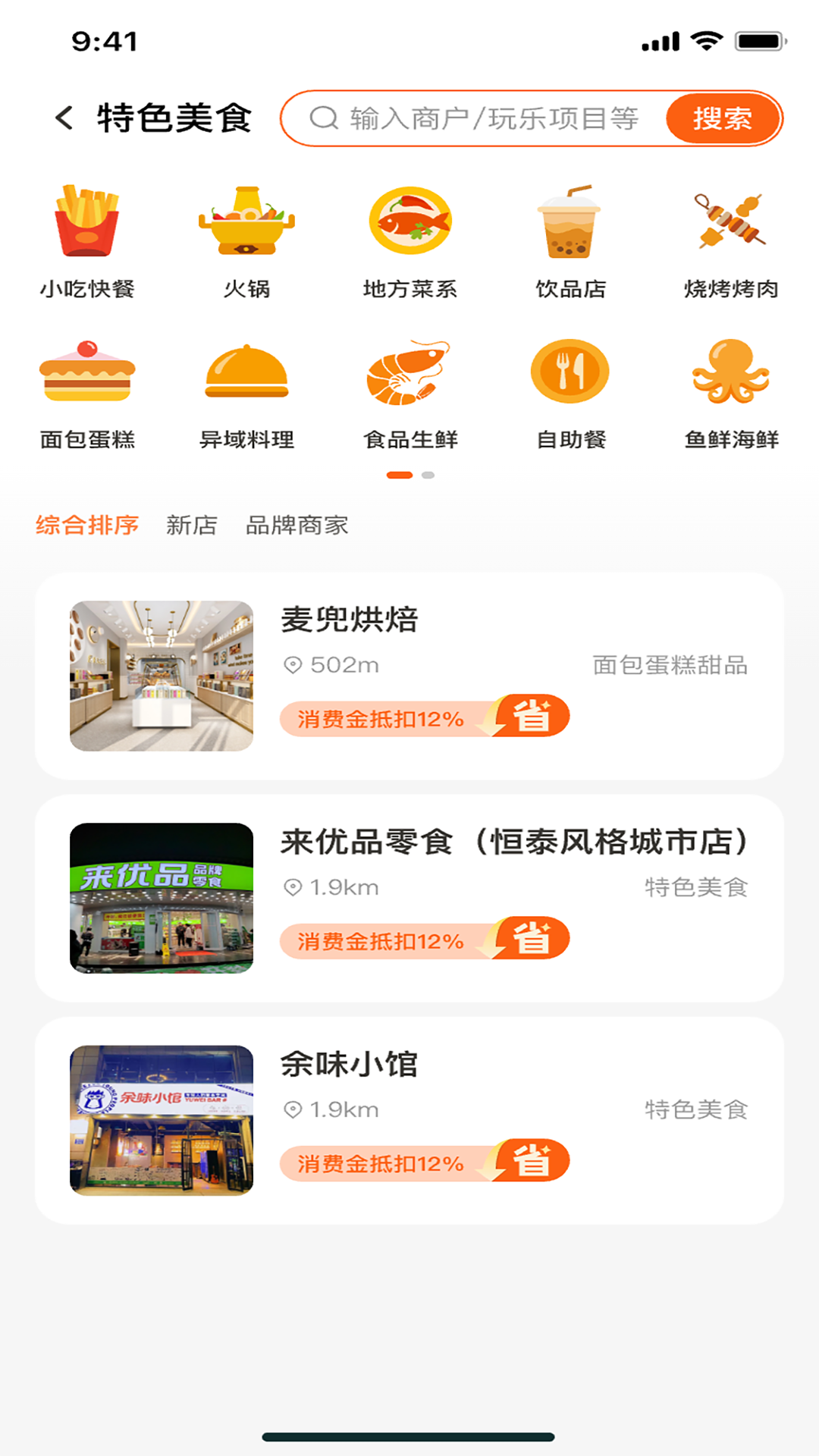精彩截图-小豹逛街2025官方新版