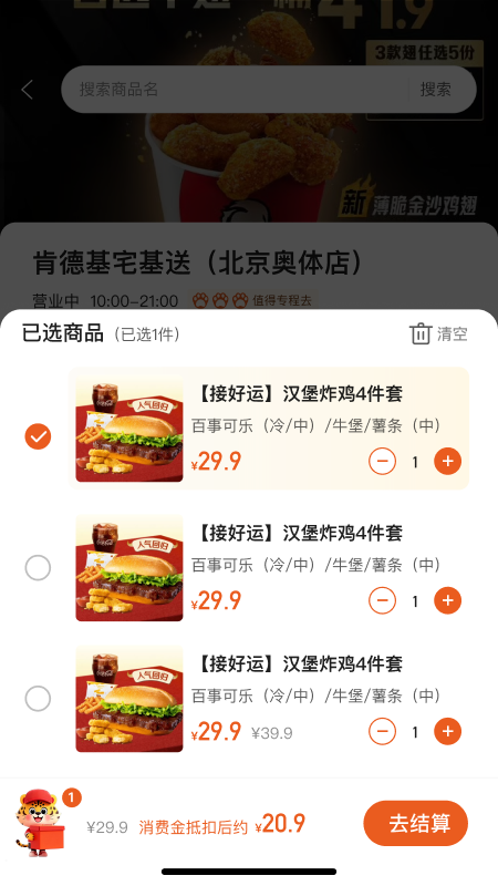 小豹逛街 截图 3