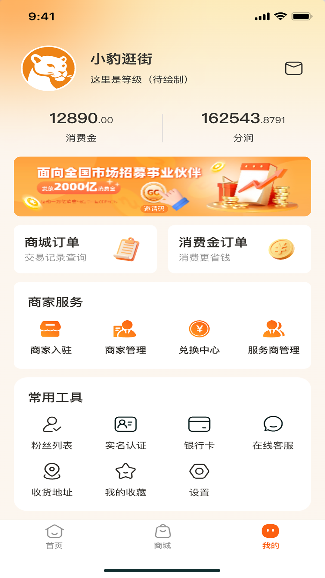 精彩截图-小豹逛街2025官方新版