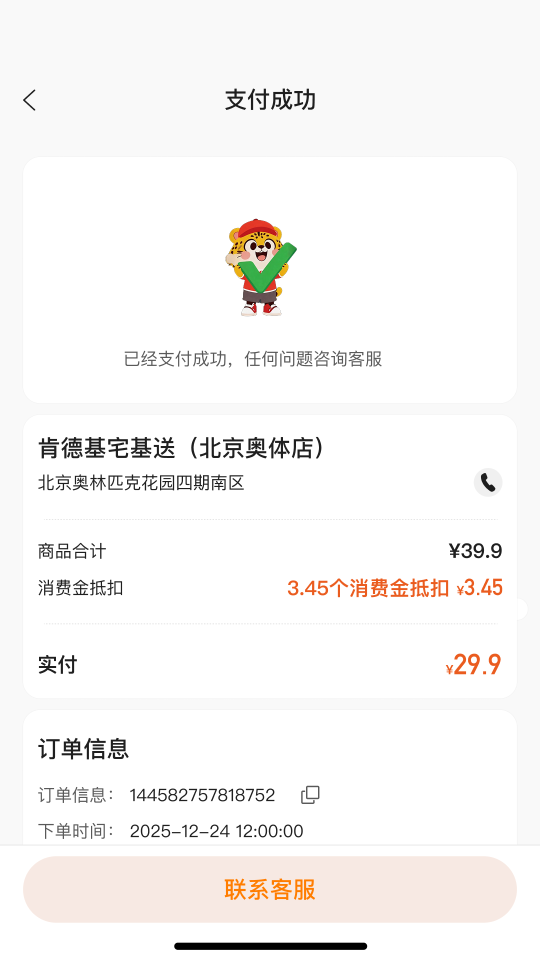 精彩截图-小豹逛街2026官方新版