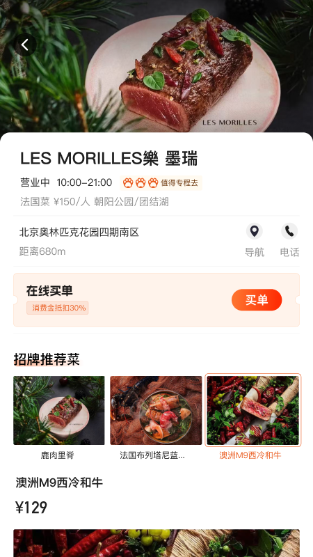小豹逛街 截图 4