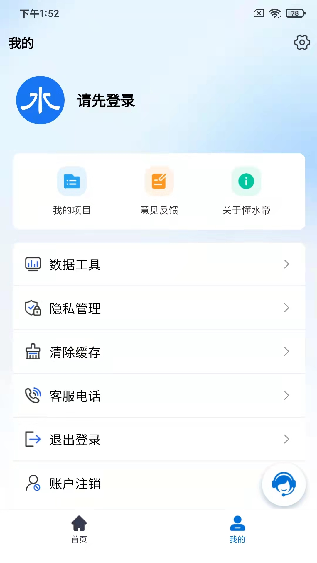 精彩截图-懂水帝2026官方新版