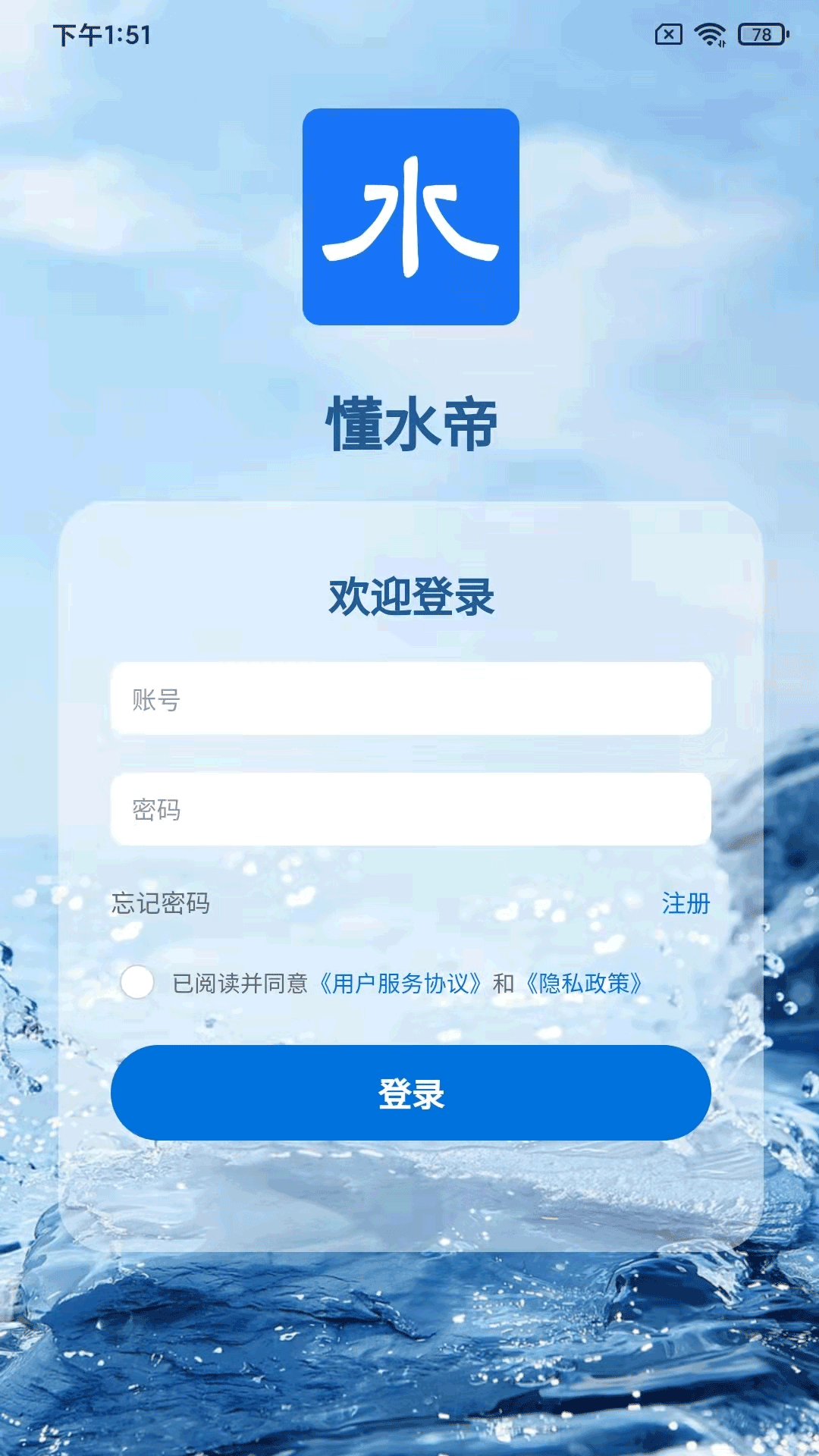 精彩截图-懂水帝2026官方新版