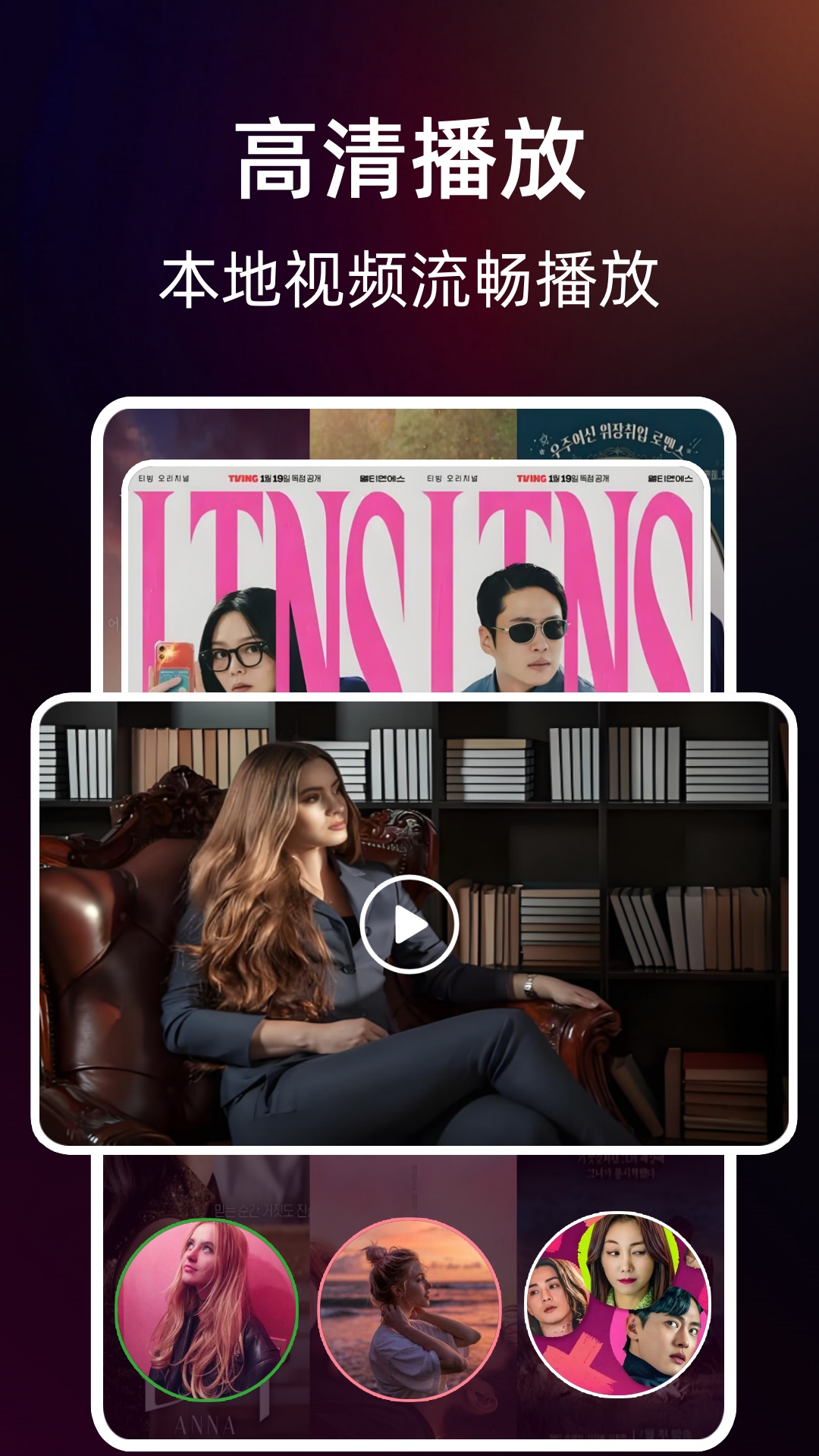 精彩截图-萝莉视频播放器2026官方新版