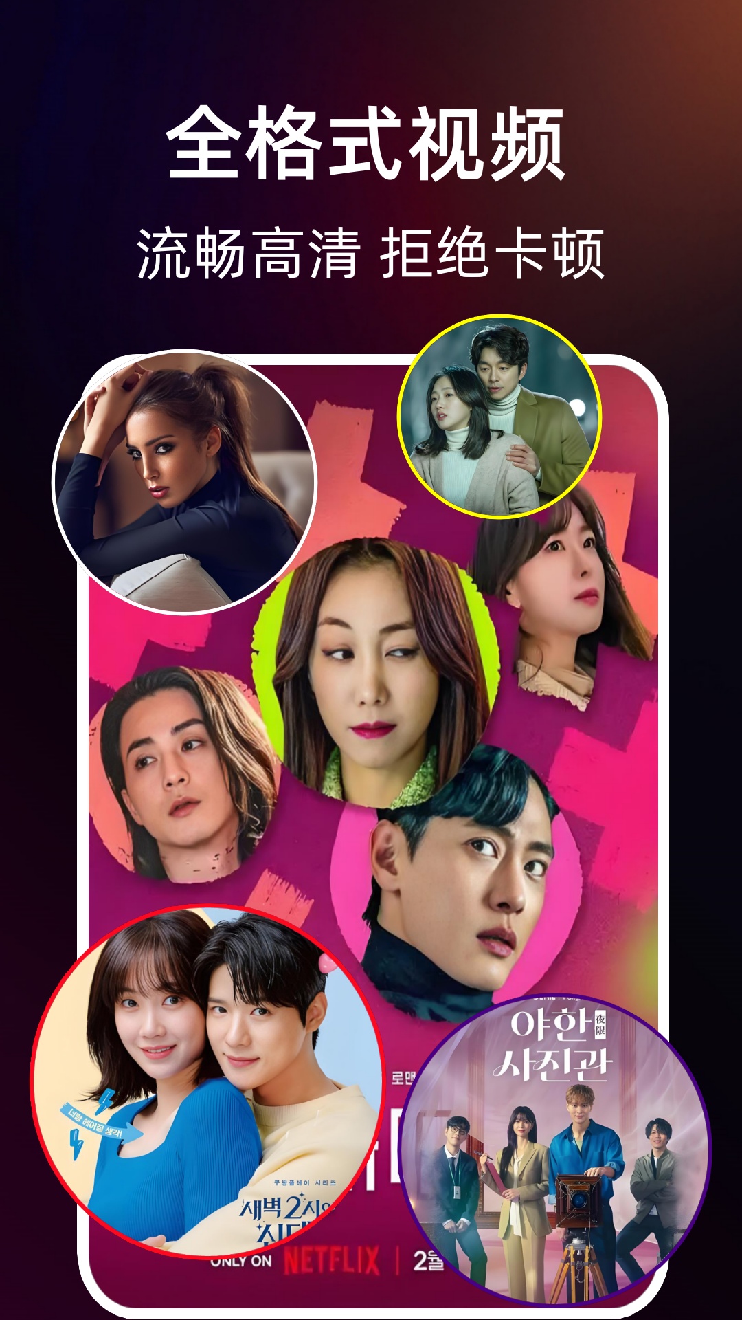 精彩截图-萝莉视频播放器2026官方新版