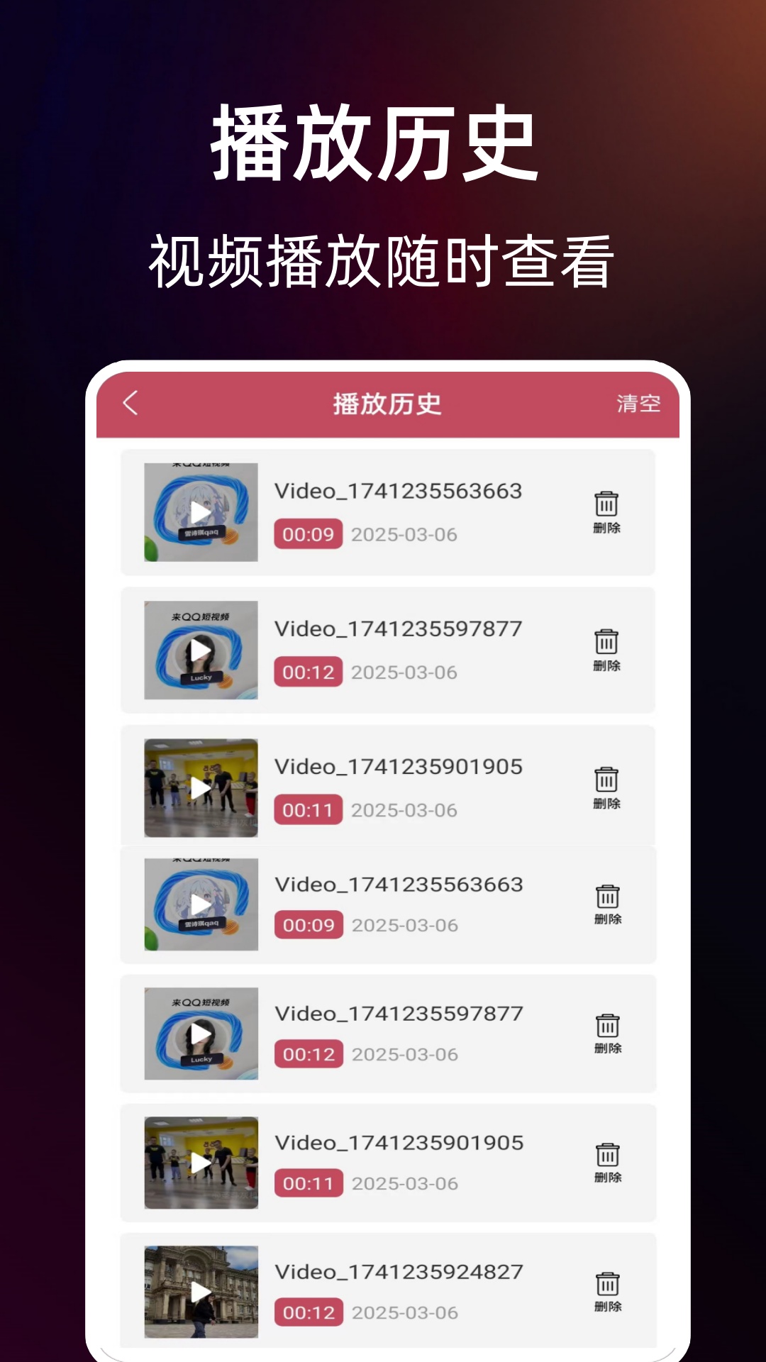 精彩截图-萝莉视频播放器2026官方新版