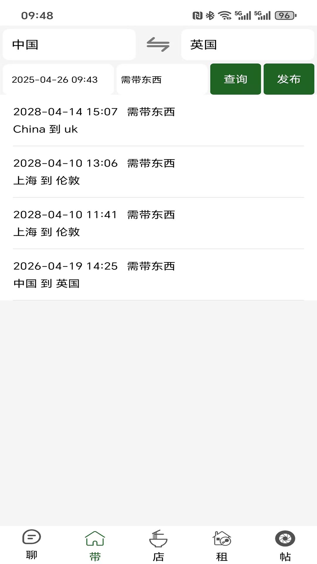 精彩截图-Witch2026官方新版