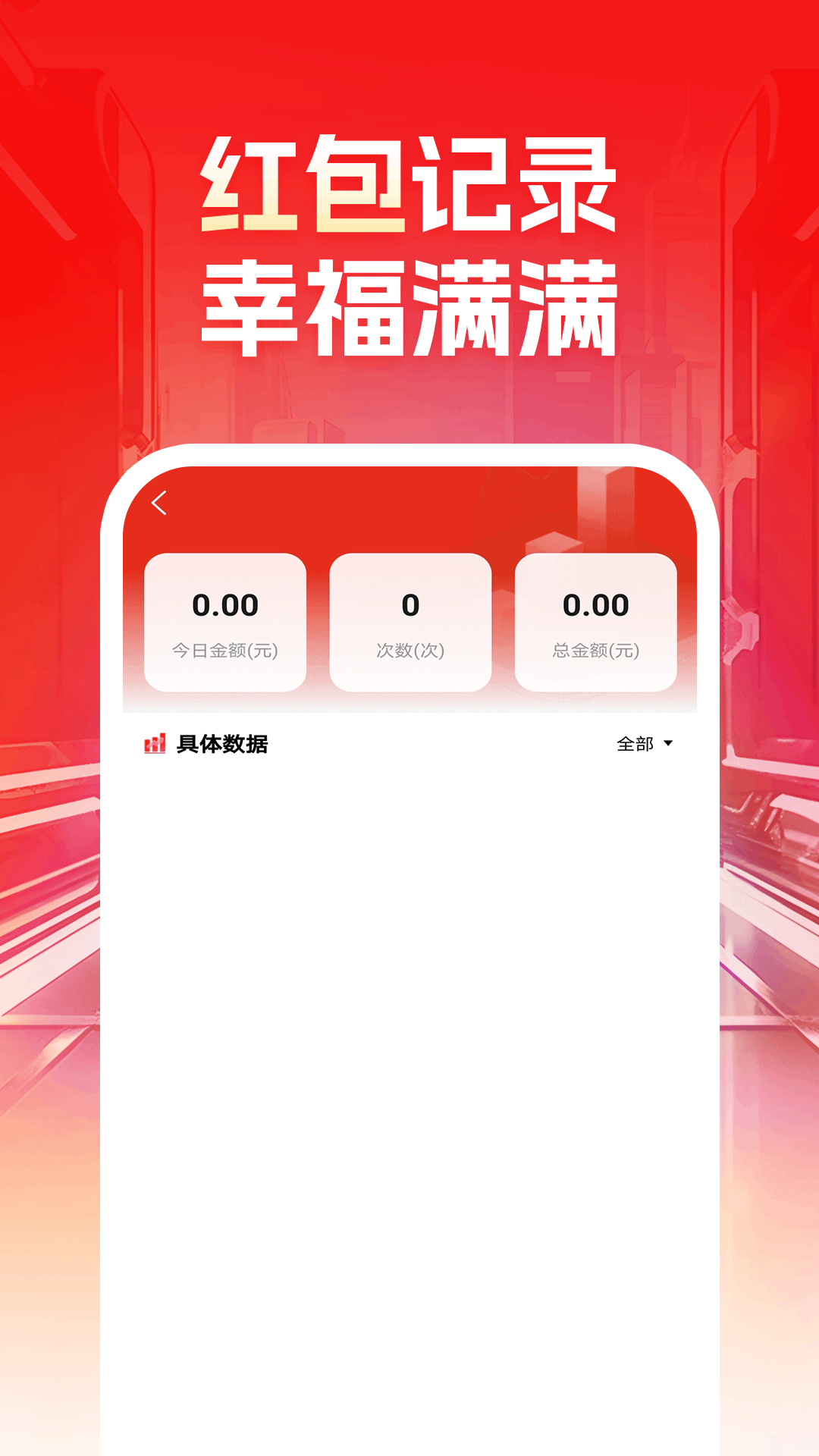 精彩截图-抢红包超级快2026官方新版