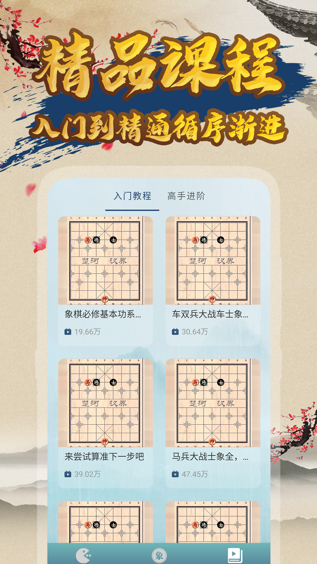 精彩截图-元宝象棋2025官方新版