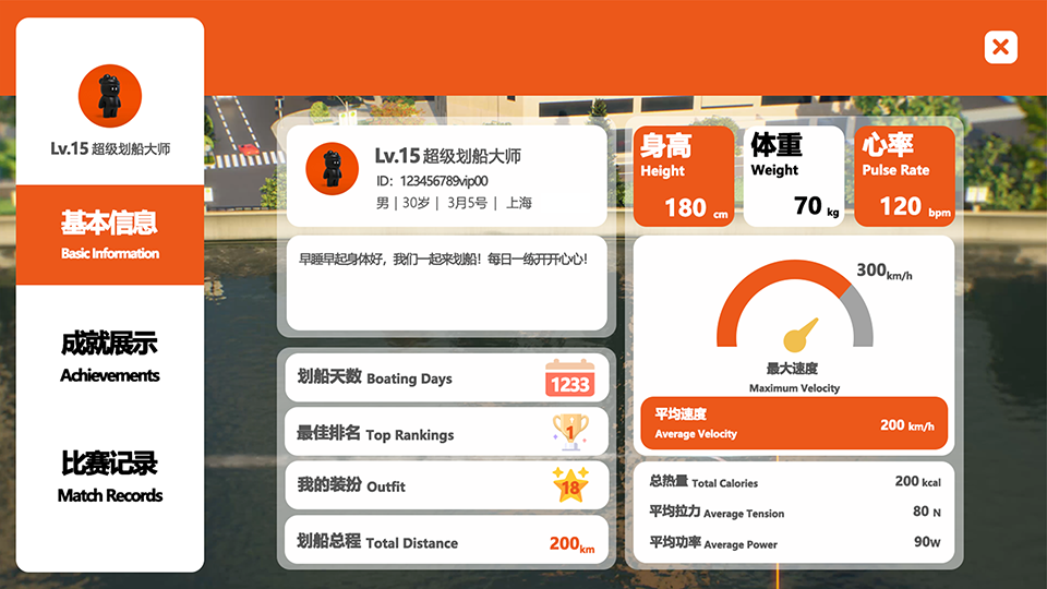 精彩截图-VISUAL ROWING2026官方新版