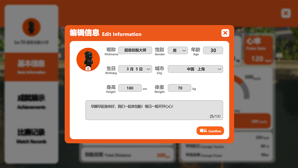 精彩截图-VISUAL ROWING2026官方新版