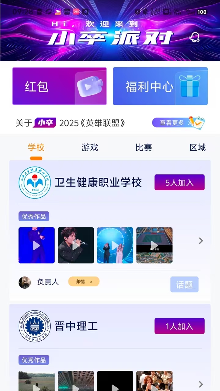 精彩截图-Z时代2026官方新版