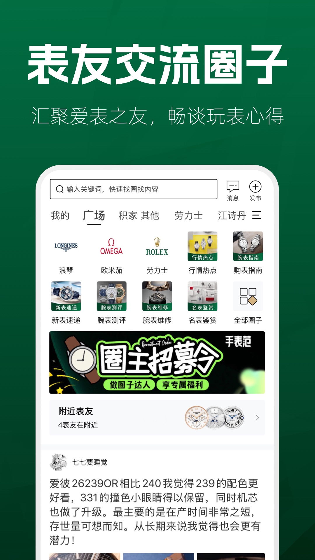精彩截图-手表范2026官方新版