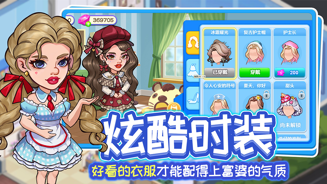 精彩截图-浅浅女王梦2025官方新版
