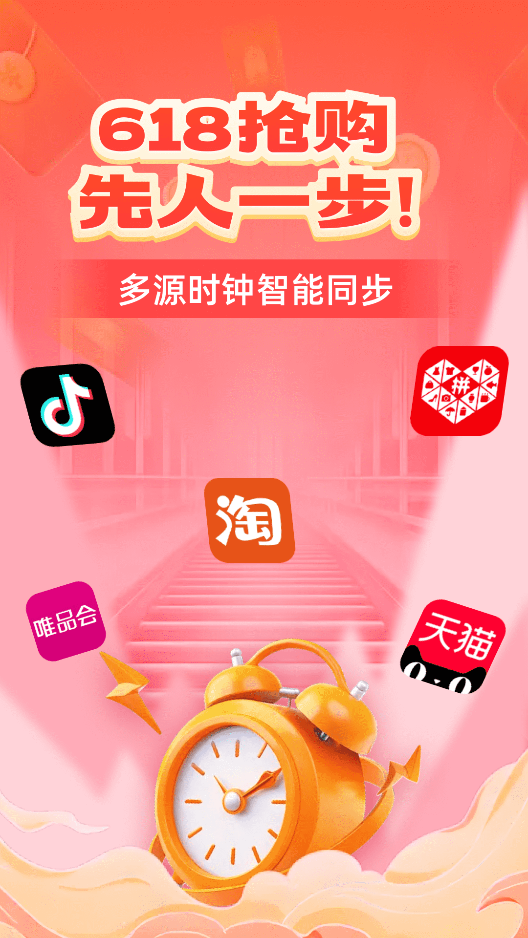 精彩截图-悬浮时钟抢购神器2026官方新版