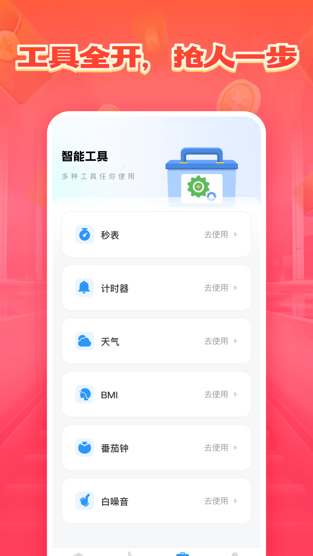 精彩截图-悬浮时钟抢购神器2026官方新版