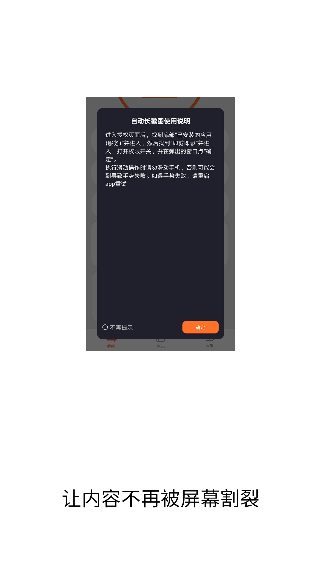 精彩截图-视频手机截屏2026官方新版
