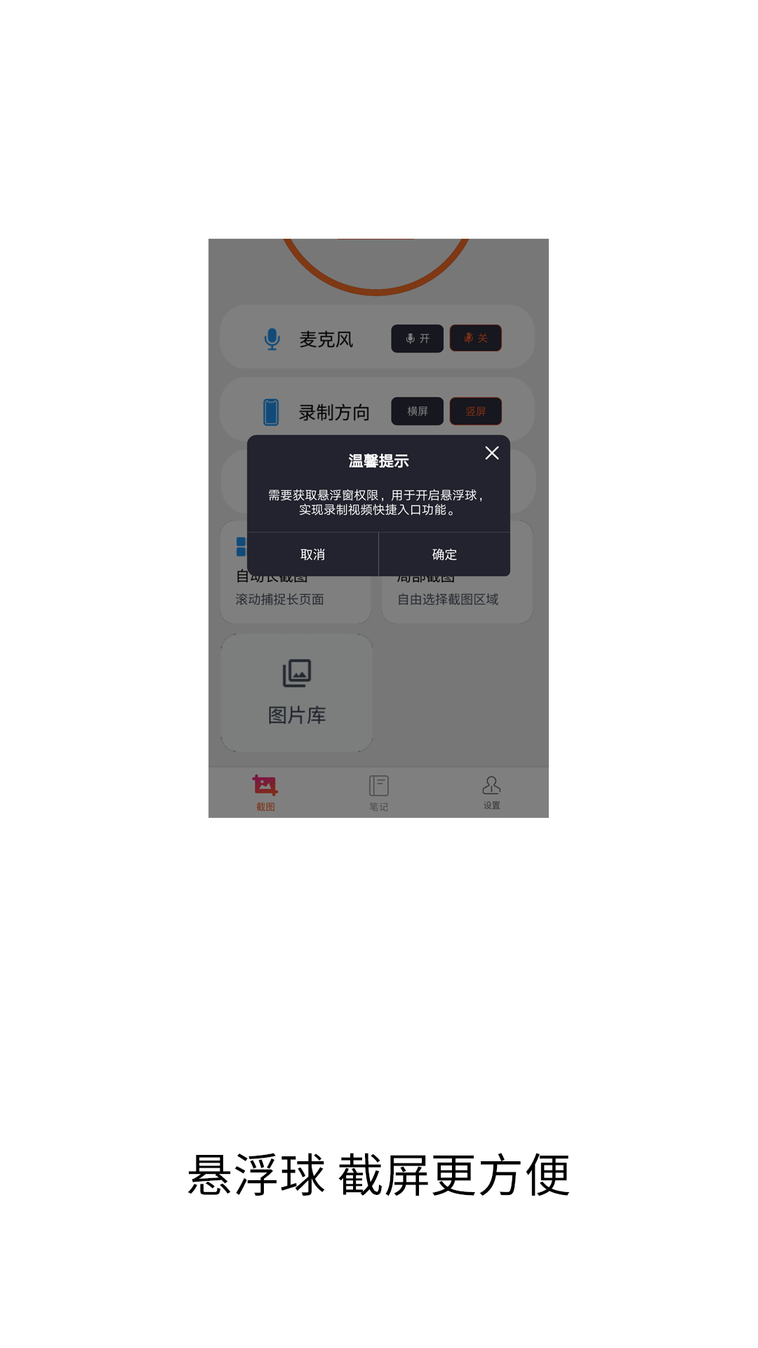 精彩截图-视频手机截屏2026官方新版