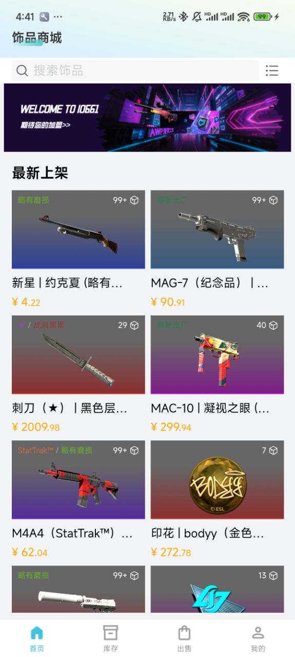 精彩截图-IO661交易助手2026官方新版