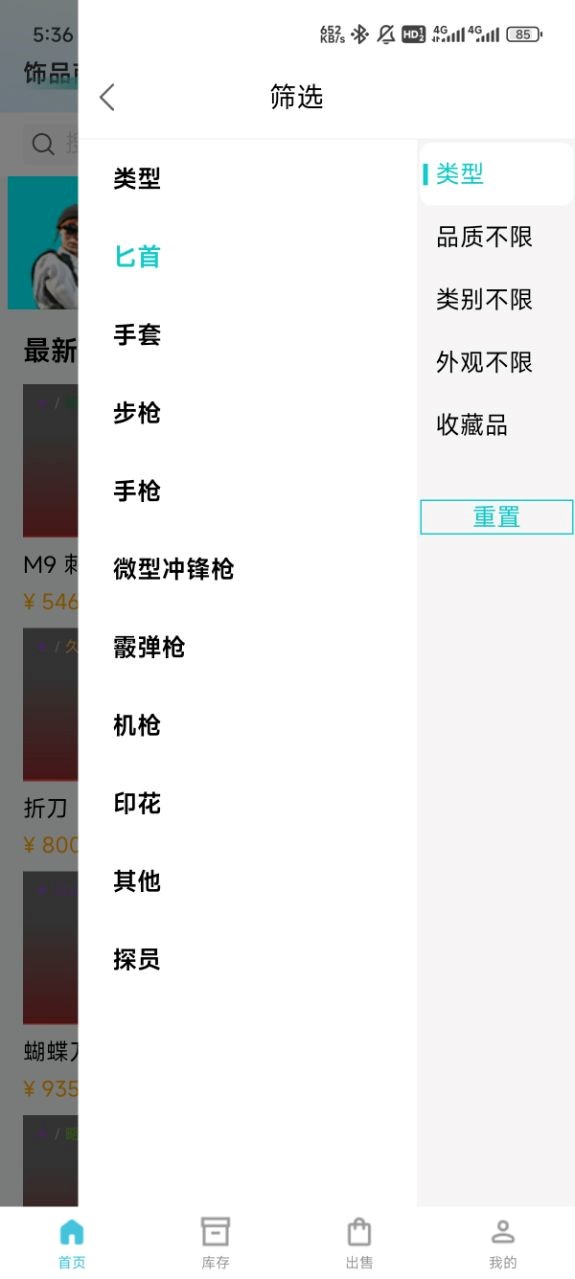 精彩截图-IO661交易助手2026官方新版