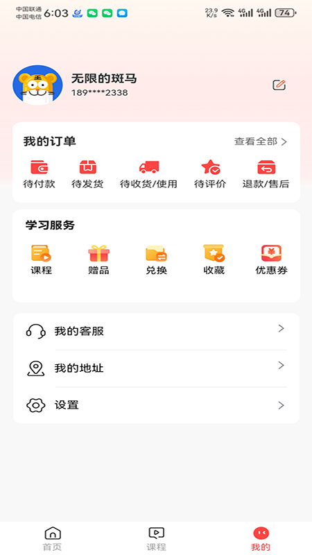 精彩截图-军考课堂2026官方新版