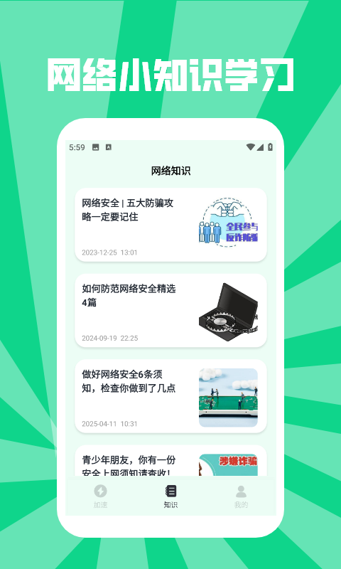 精彩截图-小黑牛加速器2025官方新版