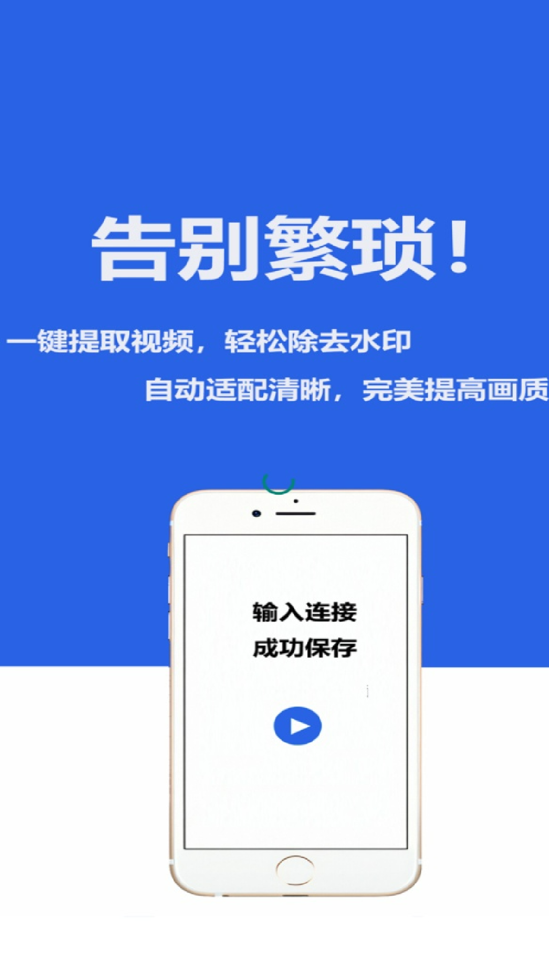 精彩截图-简单去水印2025官方新版