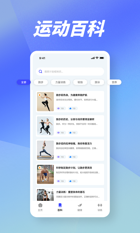 精彩截图-健身记录fit2026官方新版